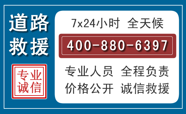 蒙城汽车救援汽车救援