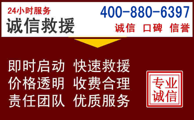 蒙城汽车救援