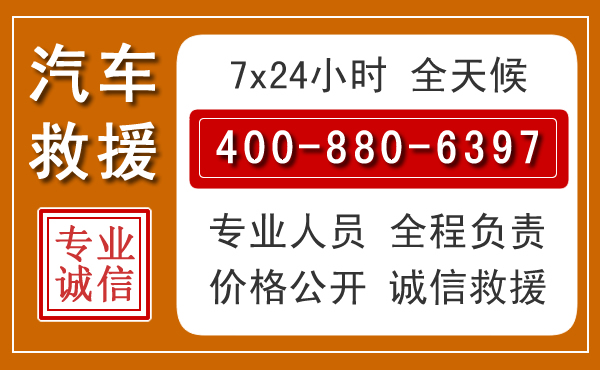 蒙城汽车救援电话.jpg