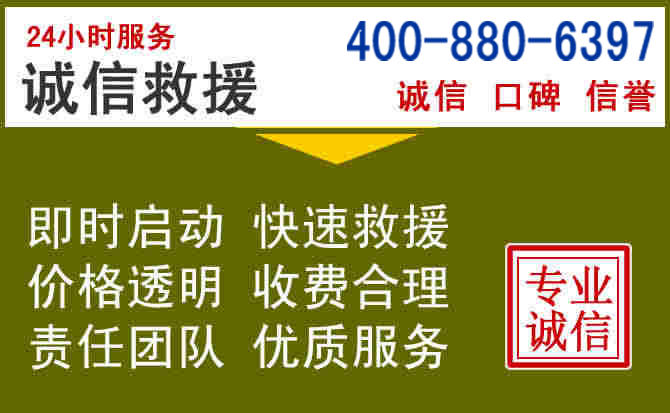 蒙城汽车救援电话