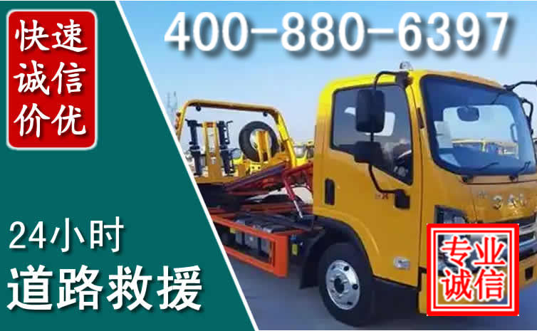 蒙城道路救援电话