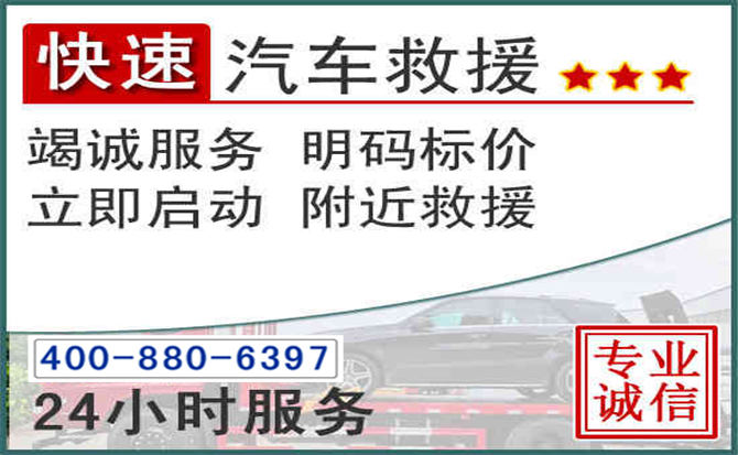 蒙城长春拖车电话